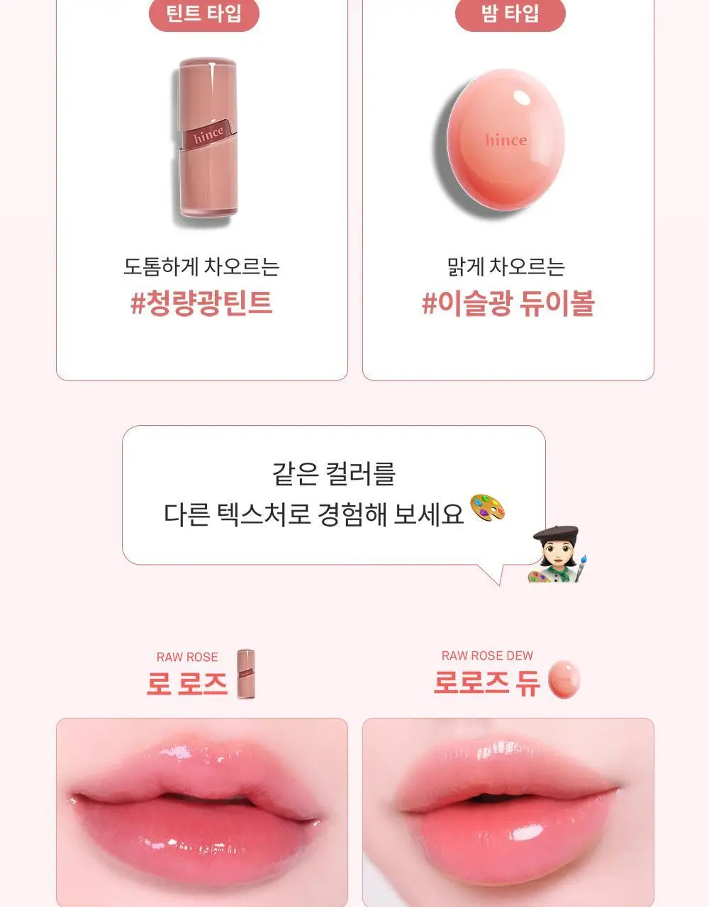 [NEW] 힌스 로 글로우 듀이볼 17 Colors 상세페이지 61